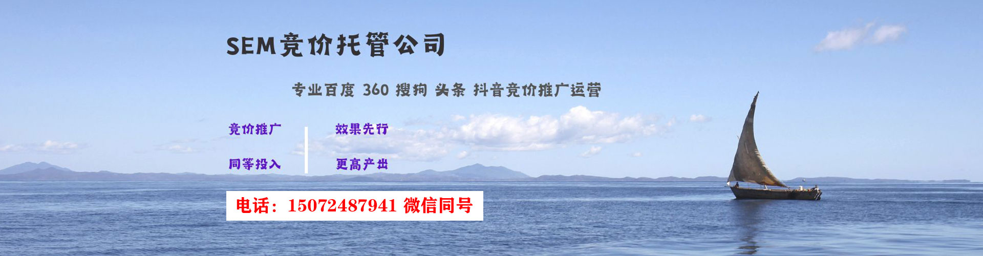 彝良sem优化